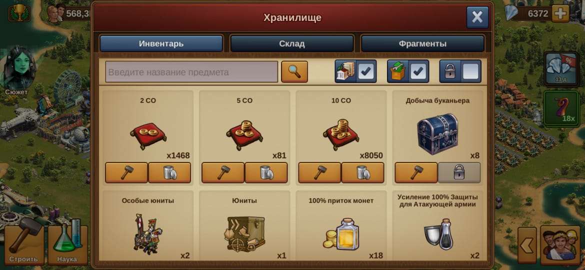 продажа аккаунта к игре Forge of Empires